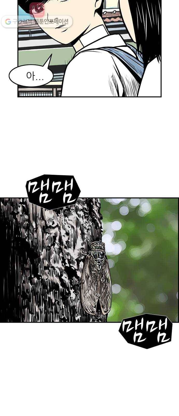 별종 37화 9