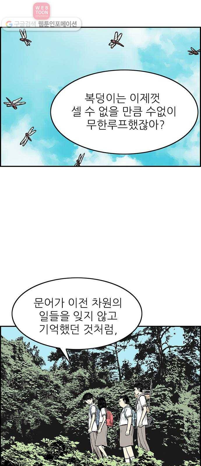 별종 37화 10