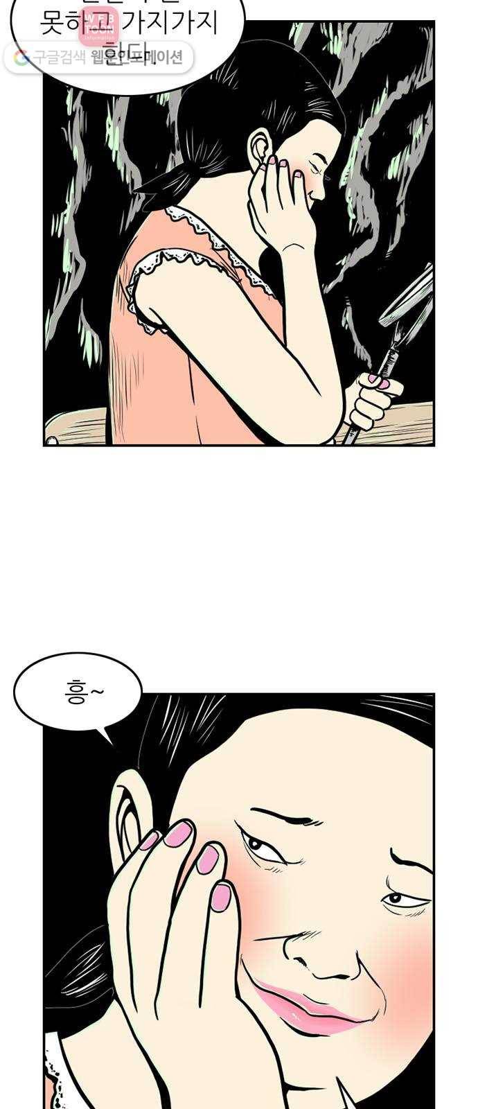 별종 42화 4