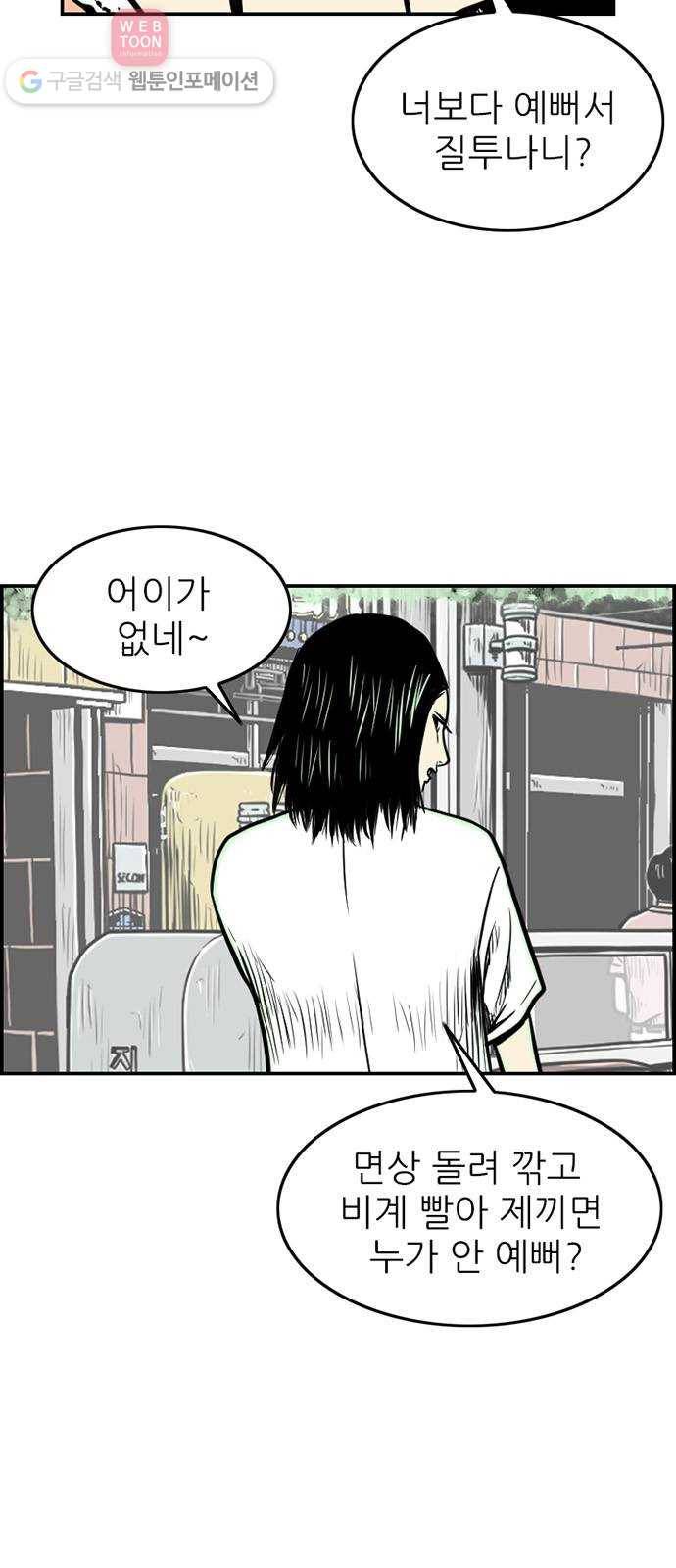 별종 42화 5