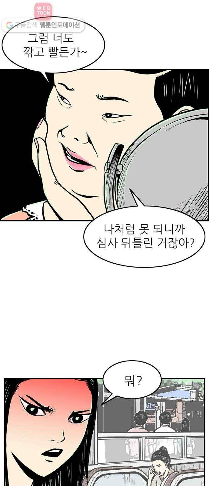 별종 42화 6