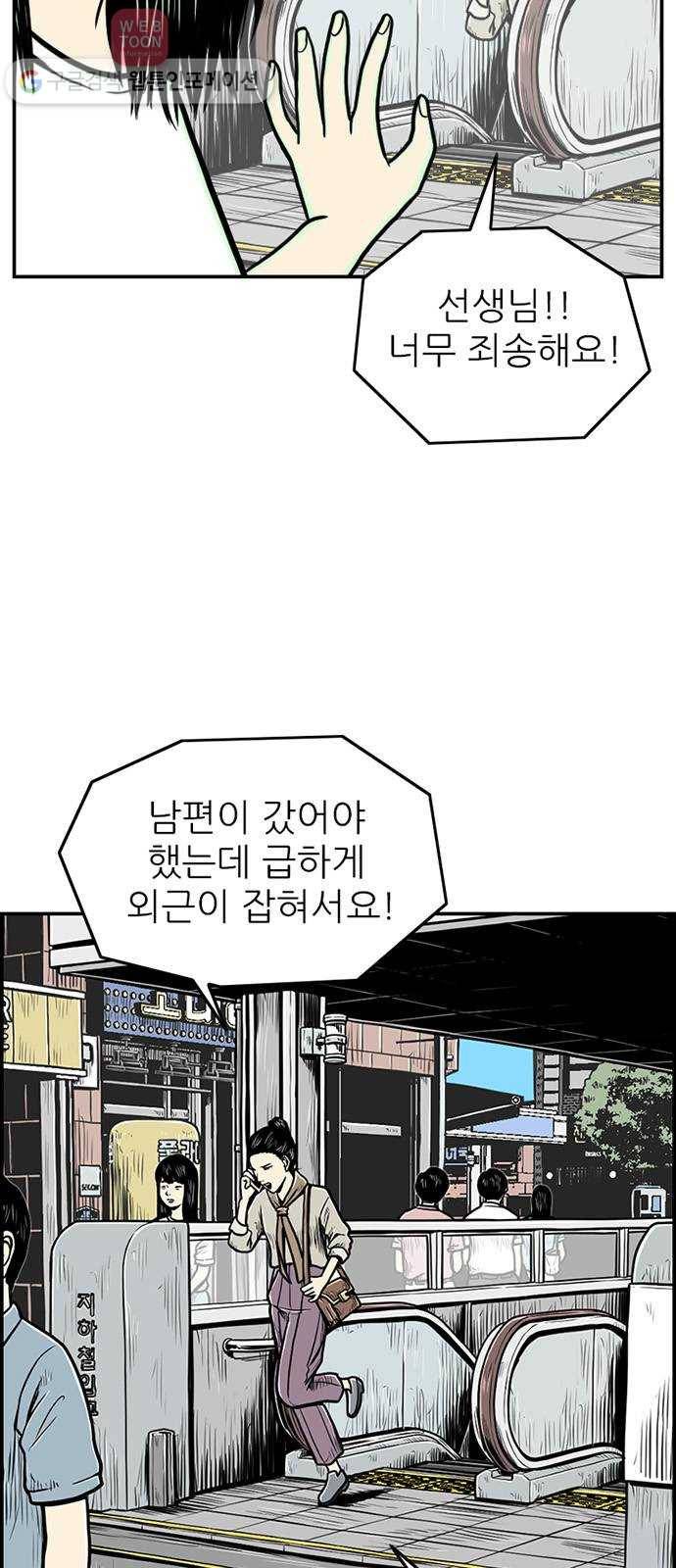 별종 42화 7