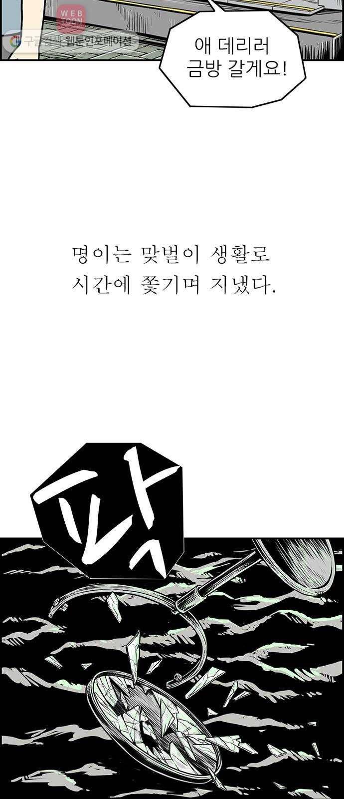 별종 42화 8