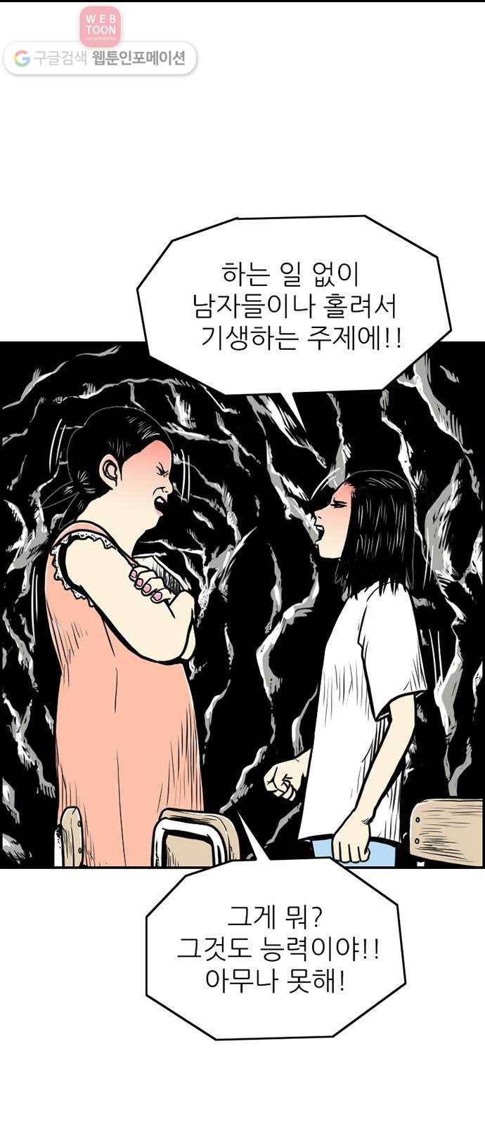 별종 42화 9