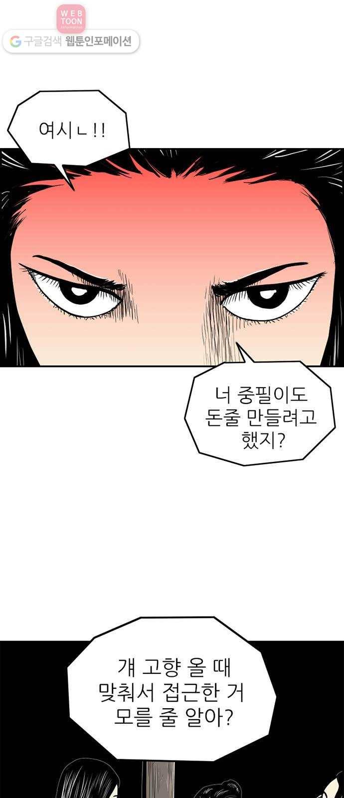 별종 42화 10