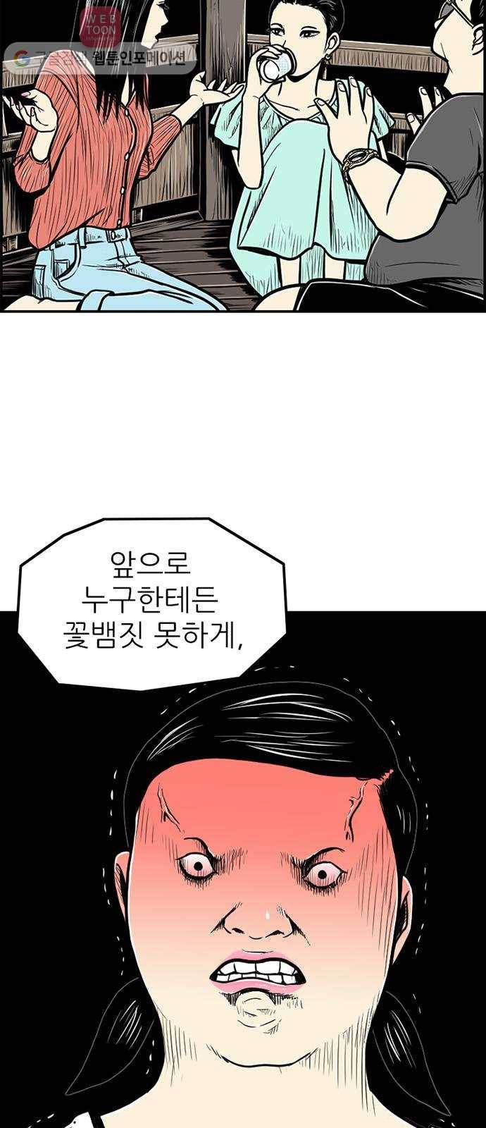 별종 42화 11