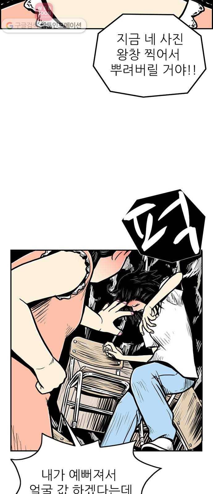 별종 42화 12