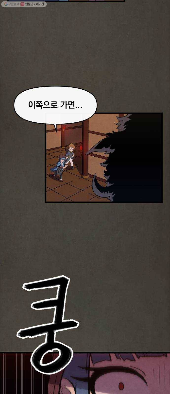 도를 아십니까 37화 ： 은혜 갚은 까치 3