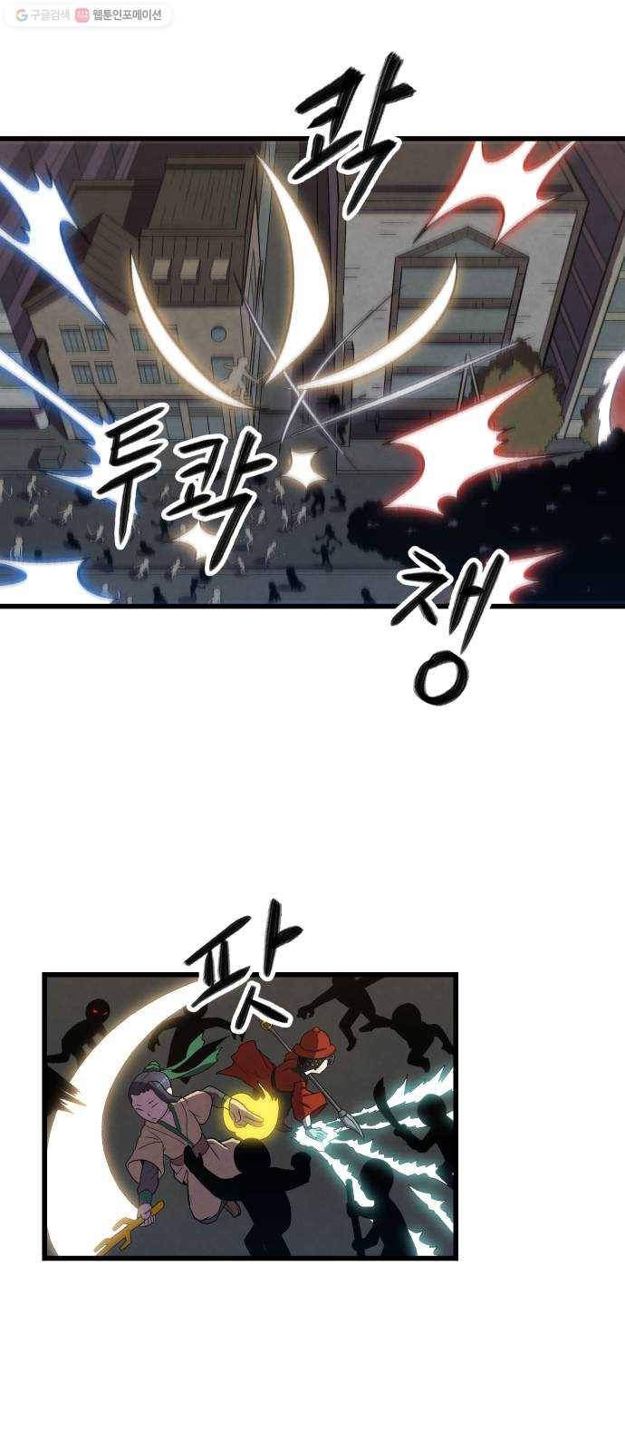 도를 아십니까 37화 ： 은혜 갚은 까치 7