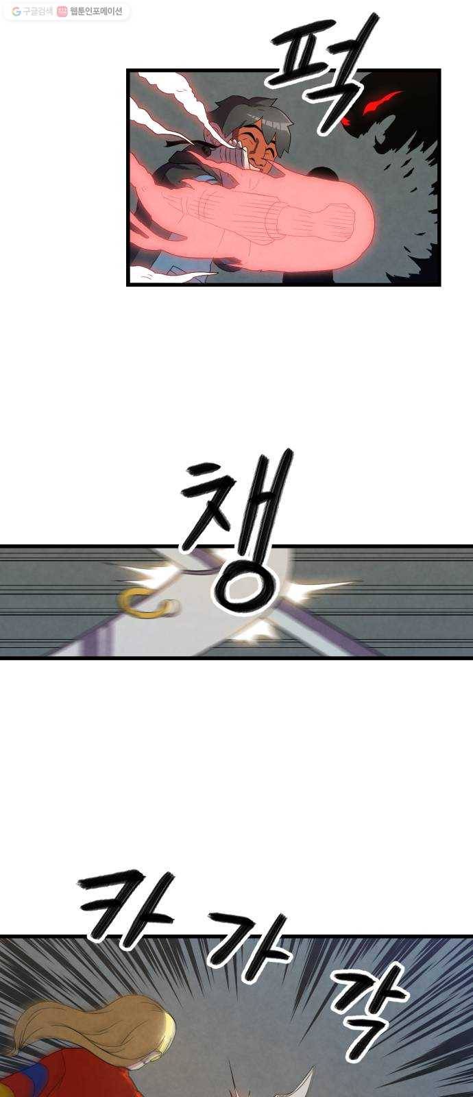 도를 아십니까 37화 ： 은혜 갚은 까치 8