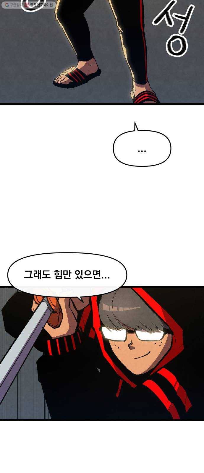 도를 아십니까 37화 ： 은혜 갚은 까치 10