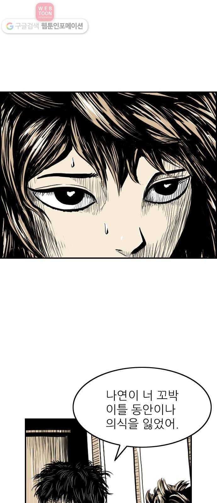 별종 51화 1