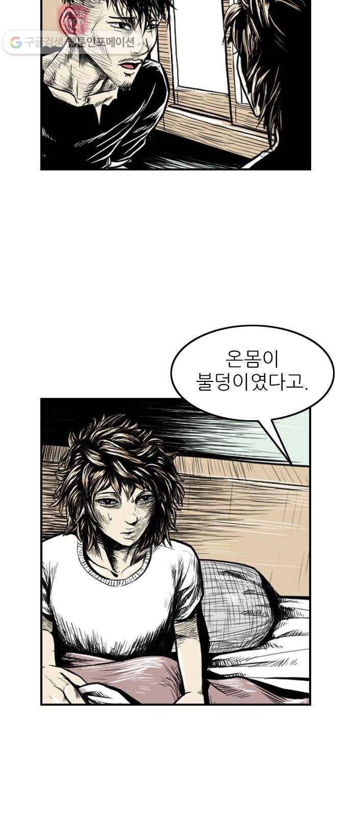 별종 51화 2