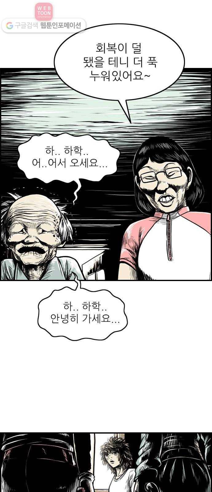별종 51화 3