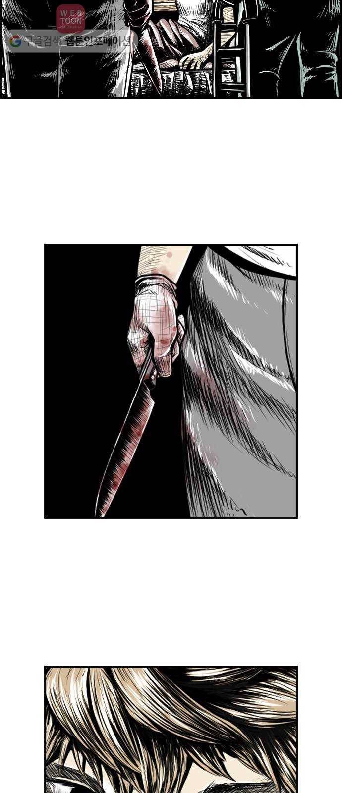 별종 51화 4