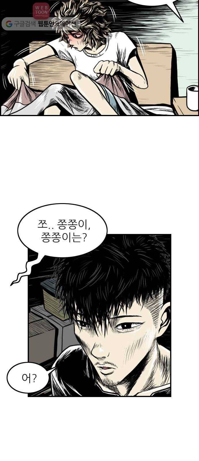 별종 51화 6