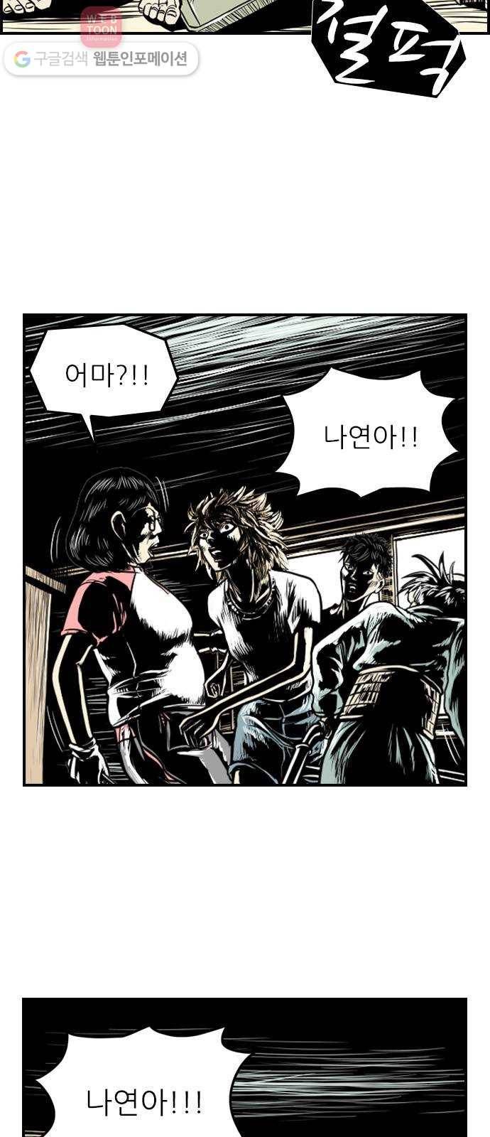 별종 51화 8