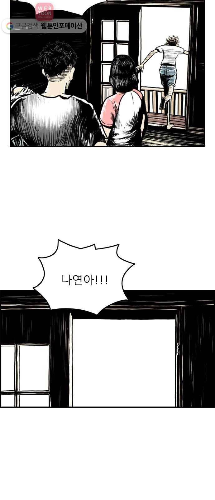 별종 51화 9
