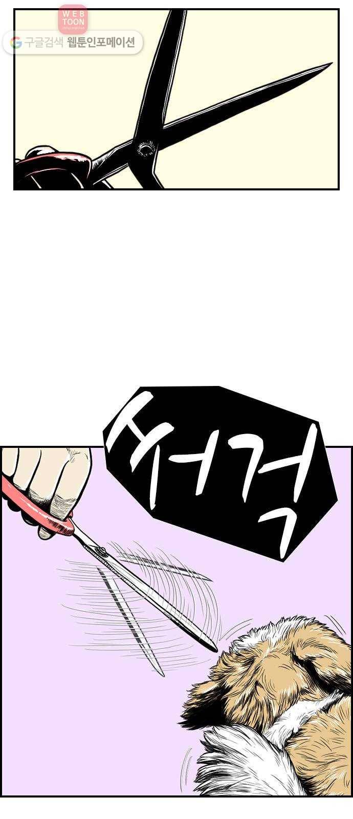 별종 51화 13