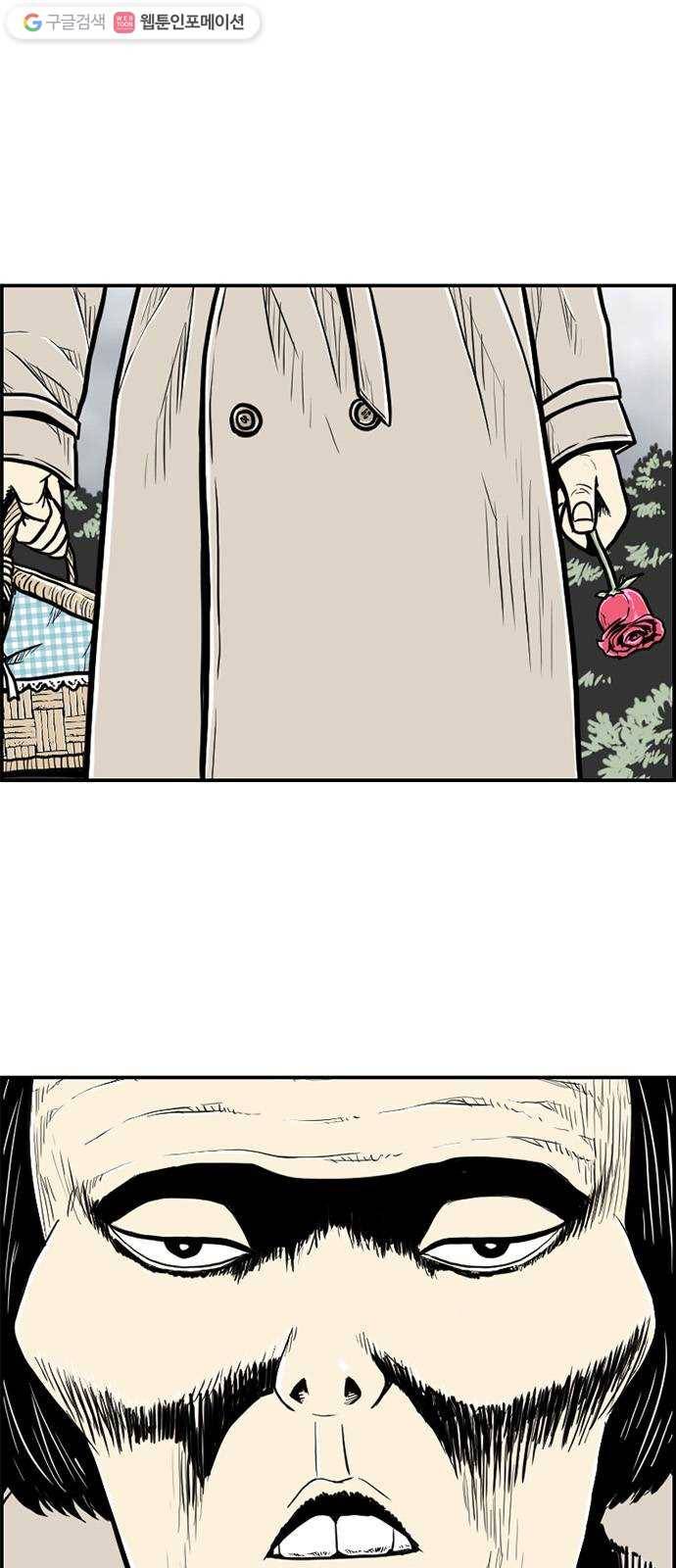 별종 59화 1