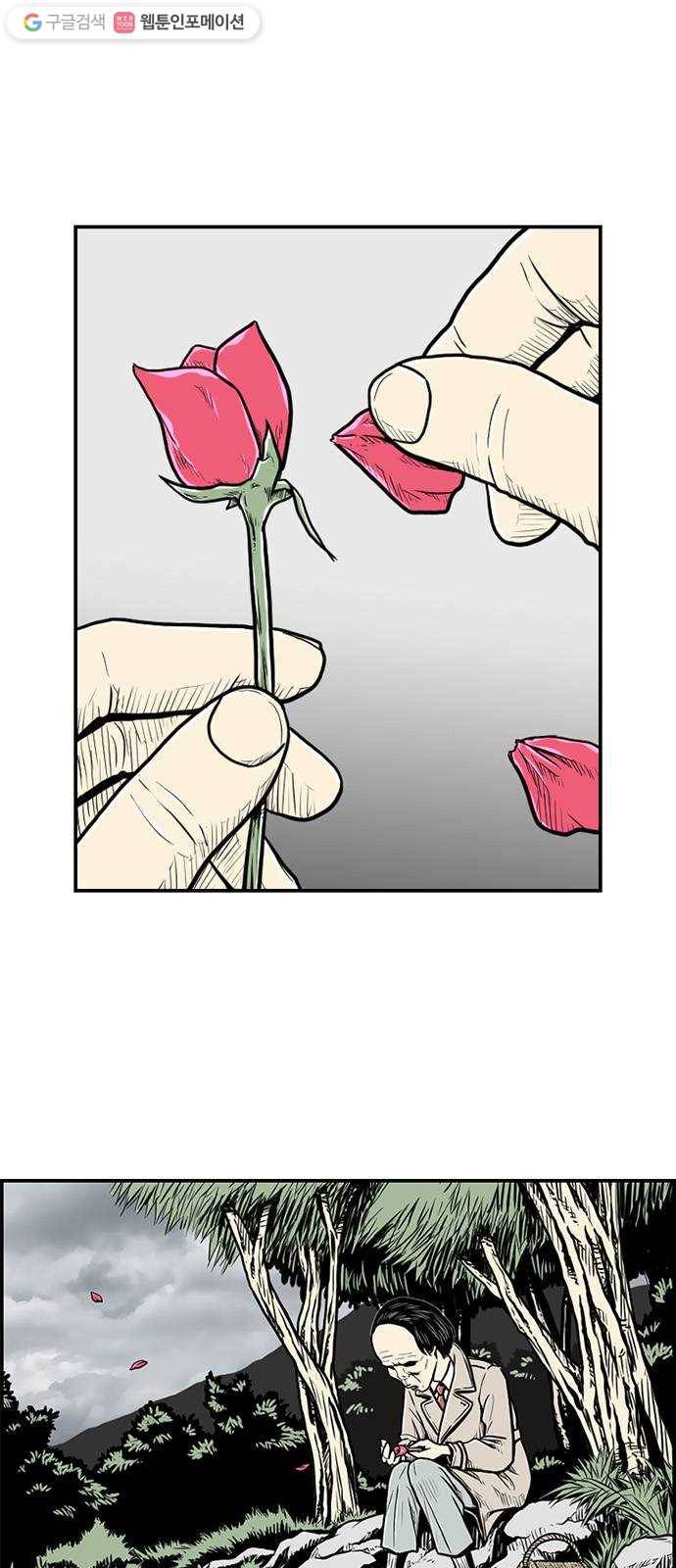 별종 59화 4