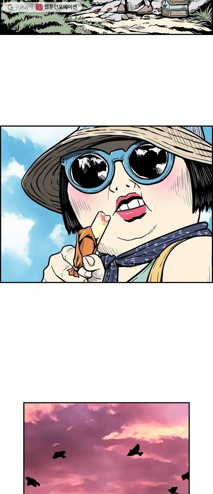 별종 59화 5