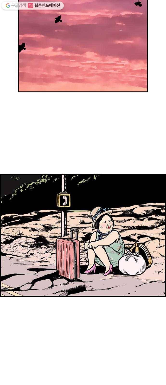 별종 59화 6