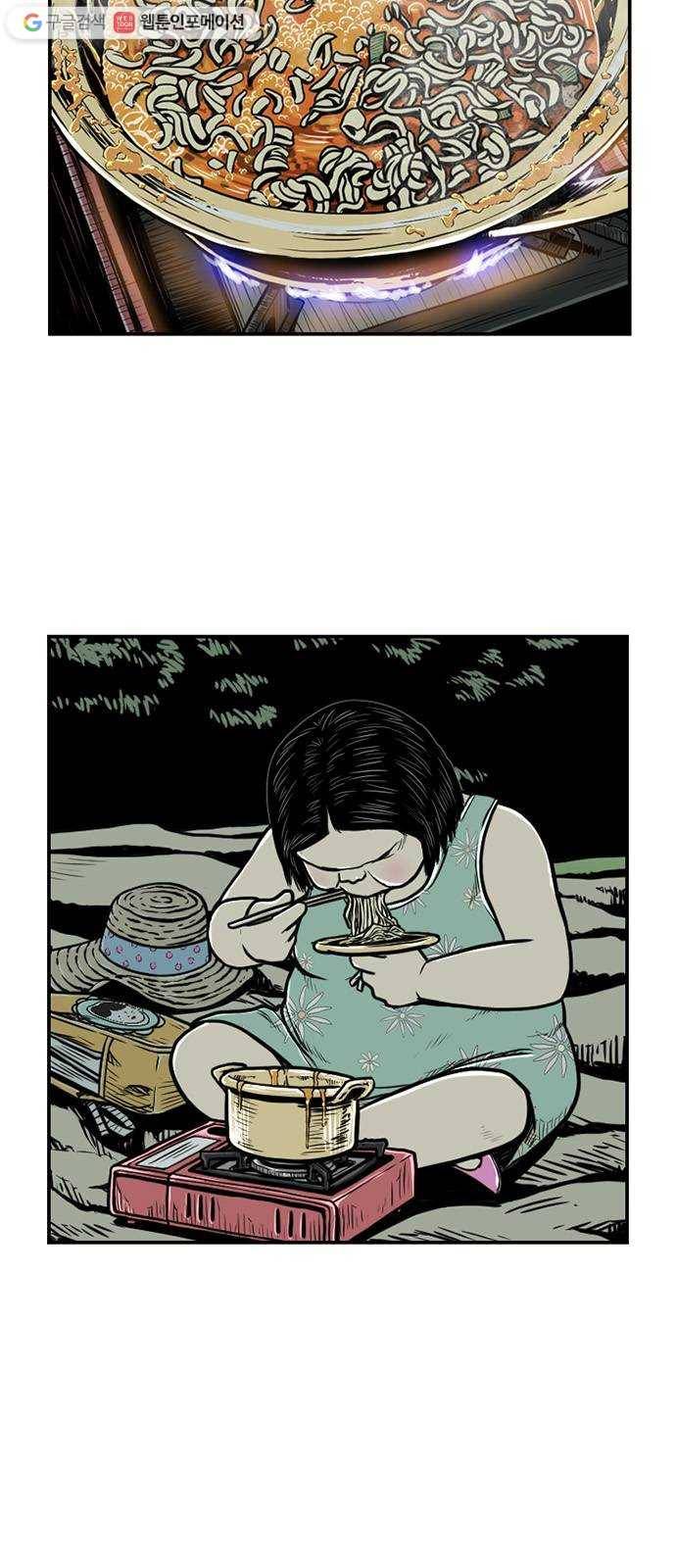별종 59화 9