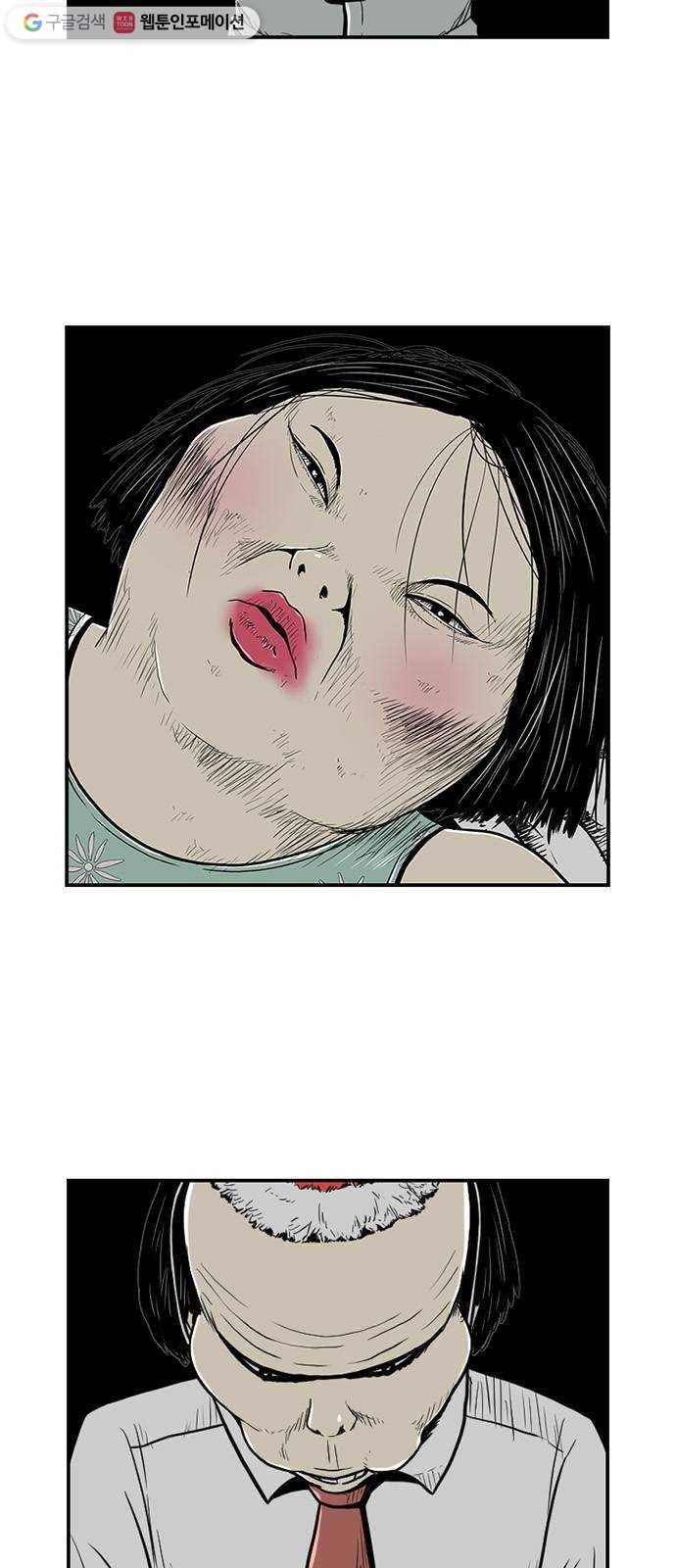 별종 59화 11