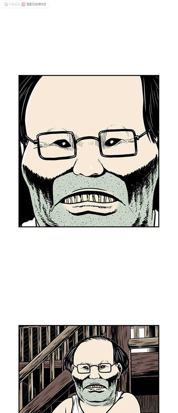 별종 64화 1
