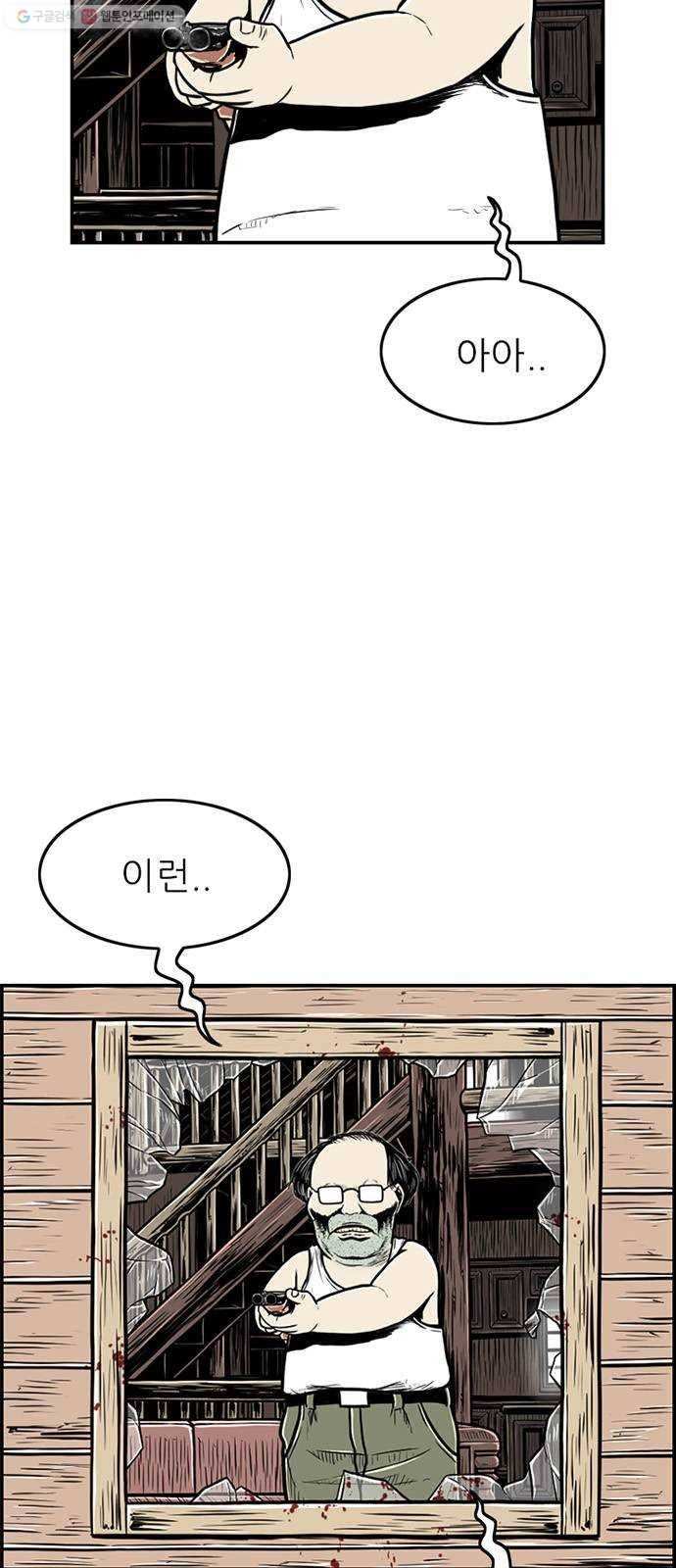 별종 64화 2
