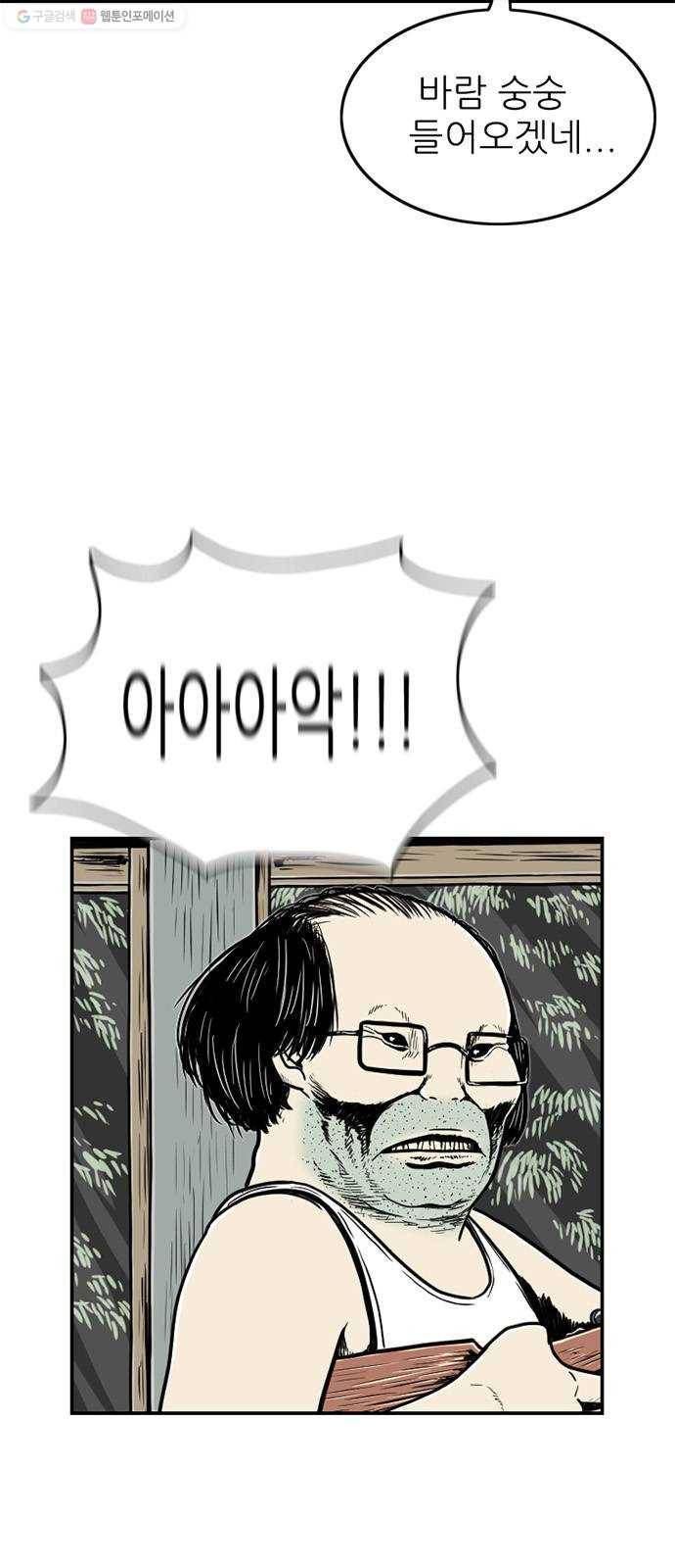 별종 64화 3