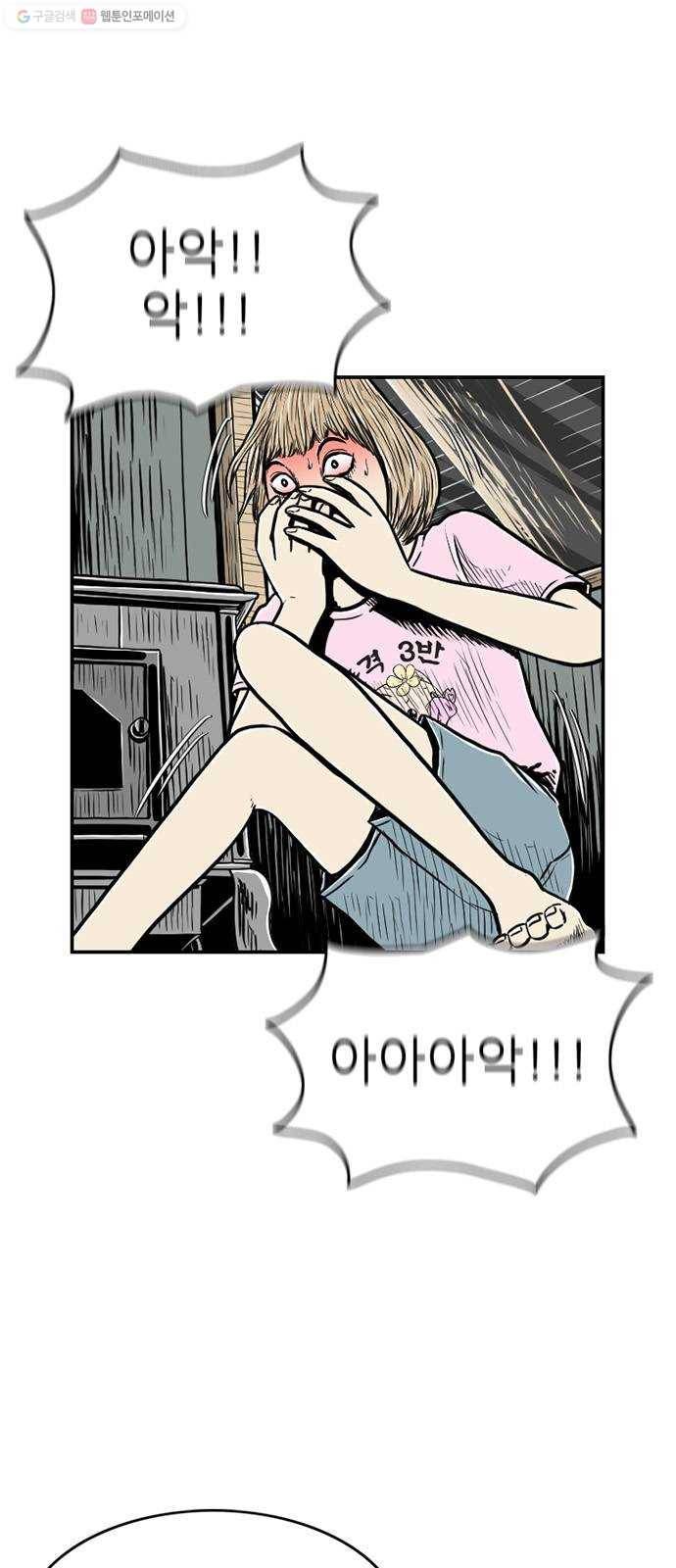 별종 64화 4