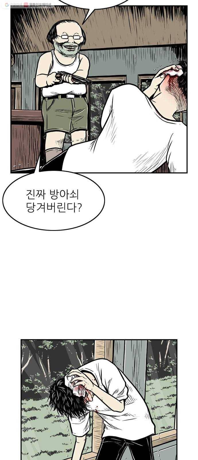 별종 64화 6