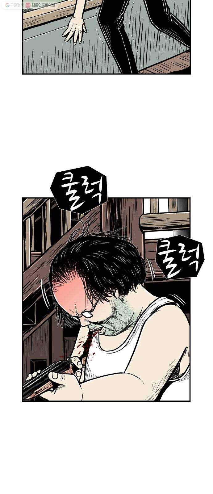 별종 64화 7
