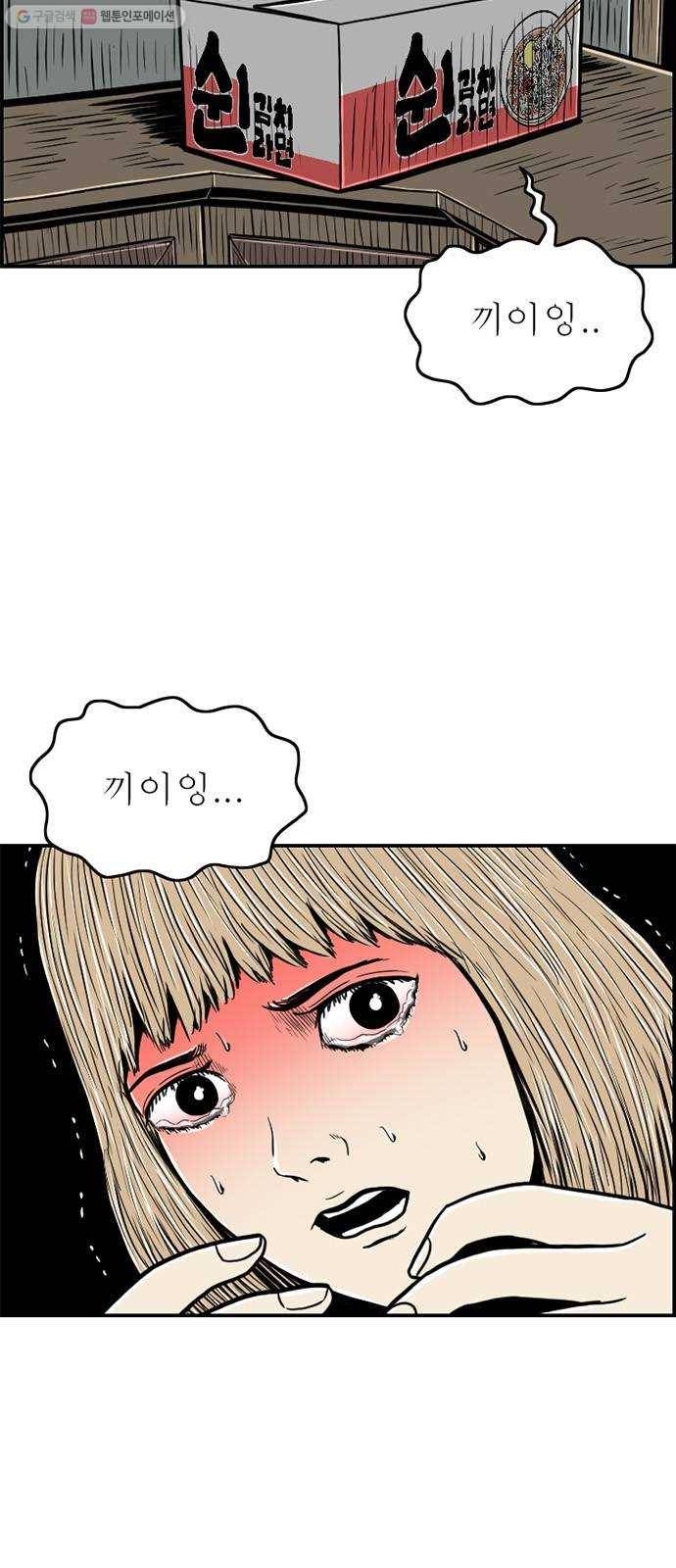 별종 64화 9
