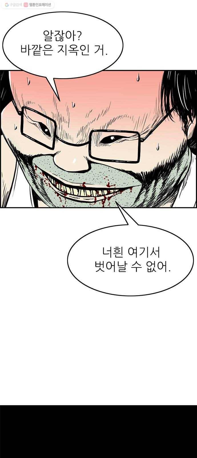 별종 64화 10