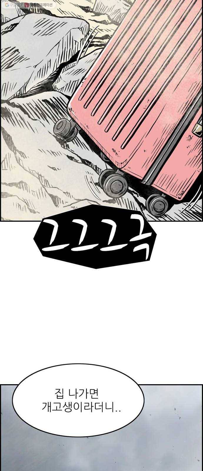 별종 64화 12