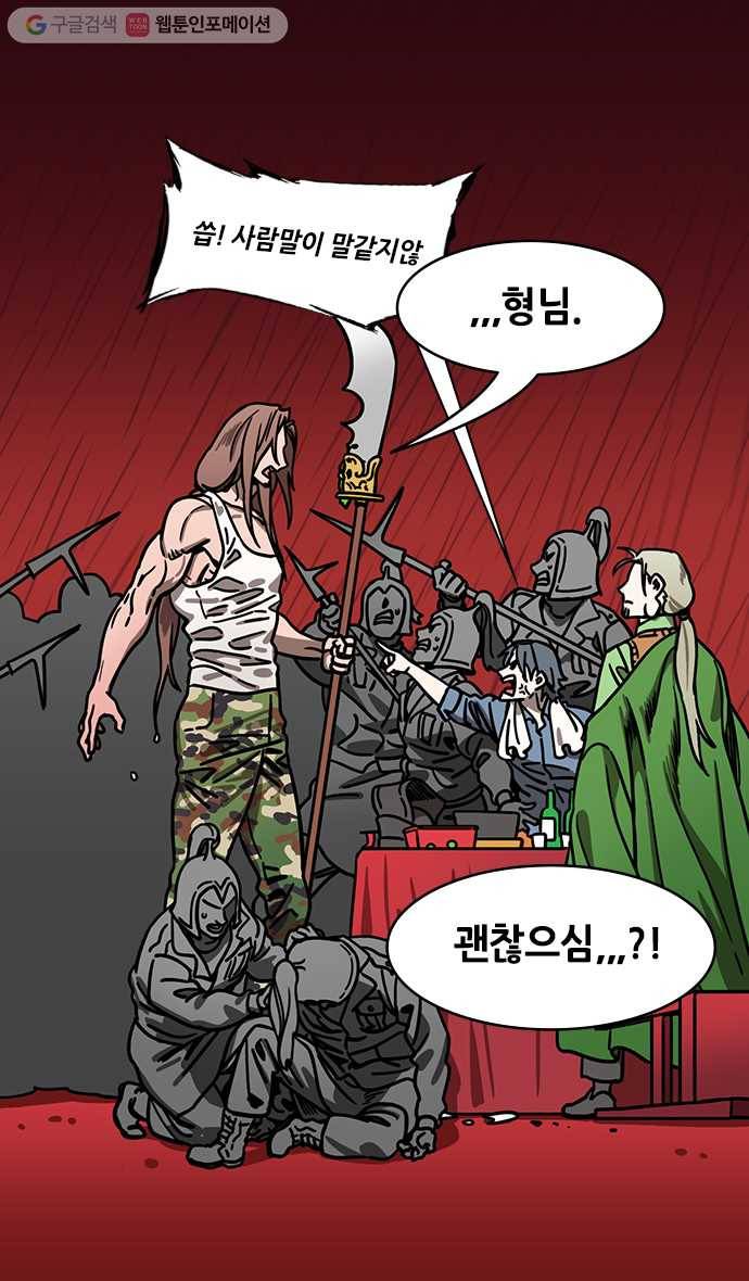 삼국지톡 관도대전_83.젓가락을 던진 유비 7