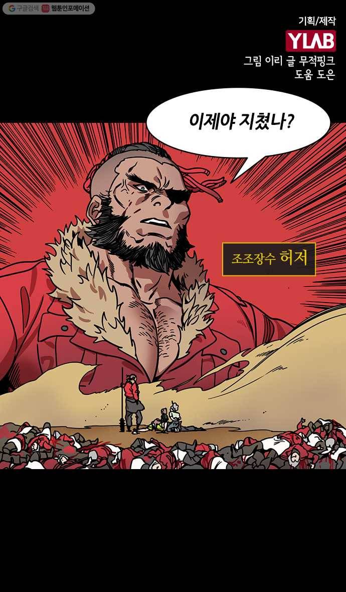삼국지톡 관도대전_91.유비, 원소에게 가다 1