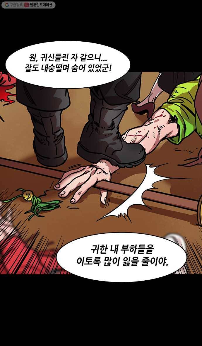 삼국지톡 관도대전_91.유비, 원소에게 가다 2