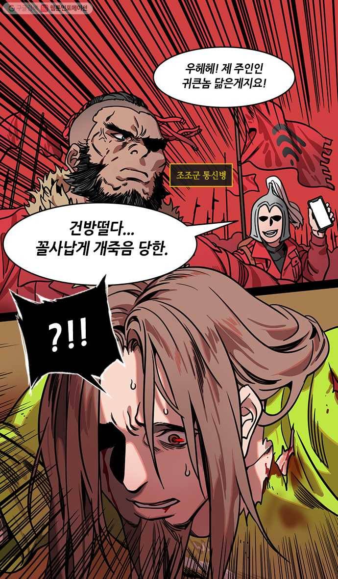 삼국지톡 관도대전_91.유비, 원소에게 가다 4