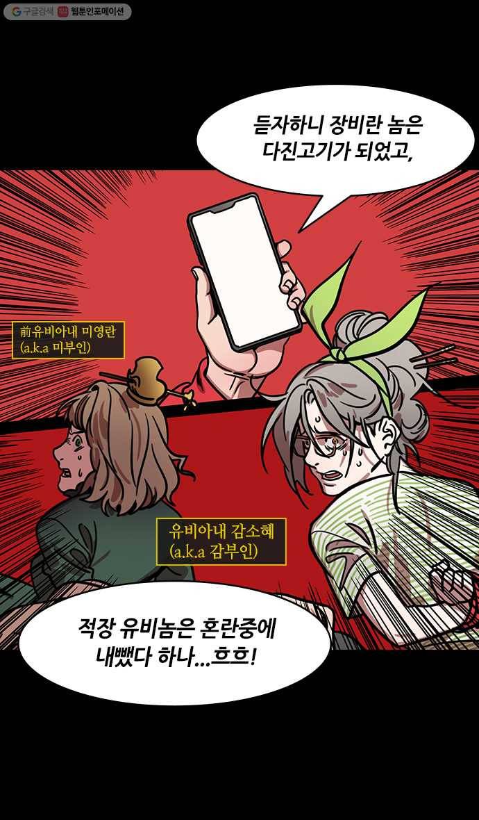 삼국지톡 관도대전_91.유비, 원소에게 가다 6