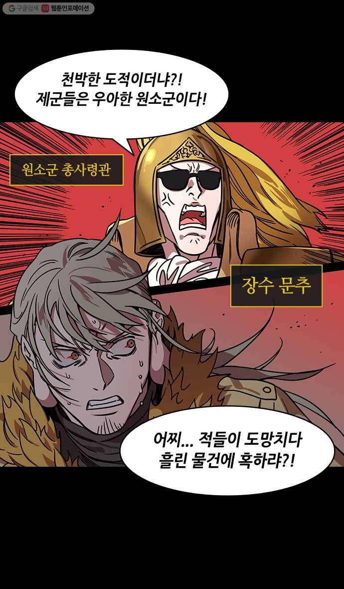 삼국지톡 관도대전_100.문추를 벤 관우 6
