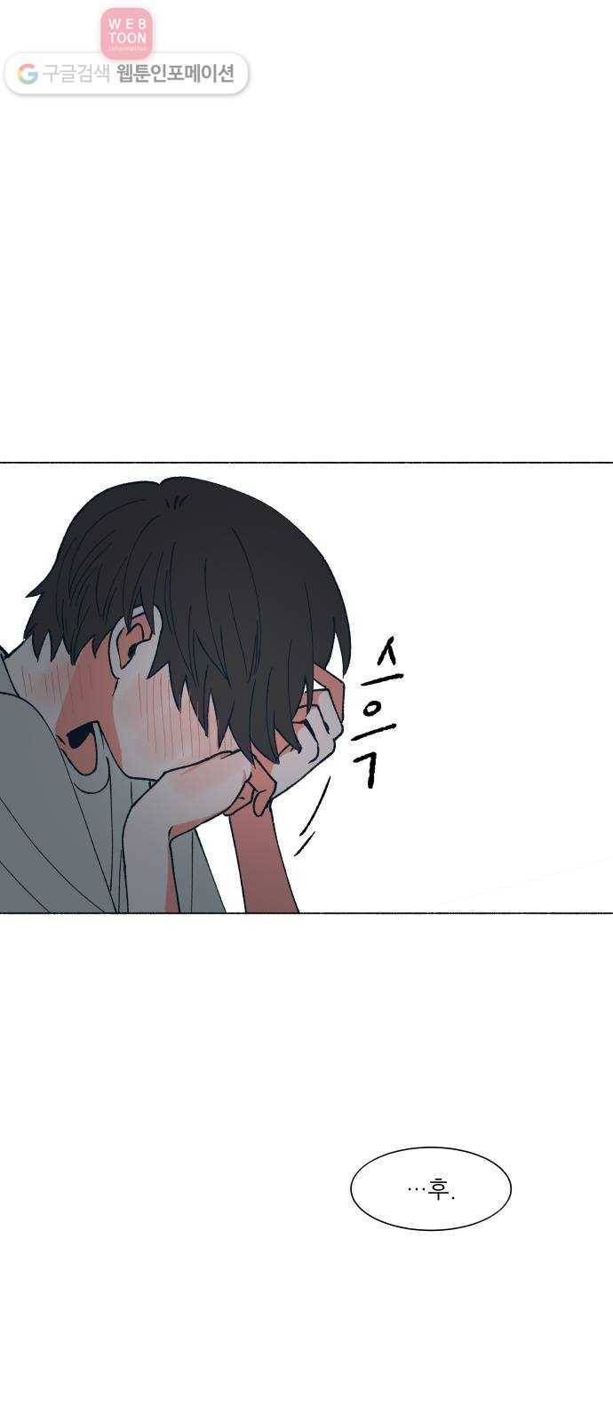숲속의 담 43화 1