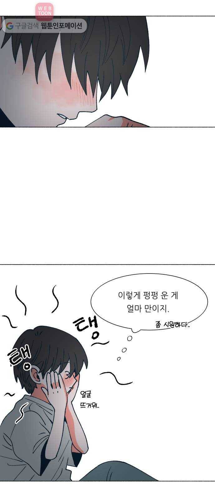 숲속의 담 43화 2