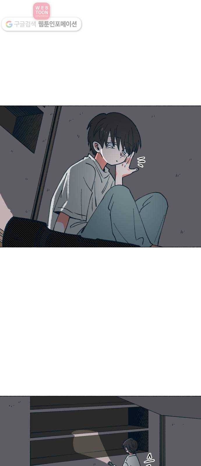 숲속의 담 43화 3