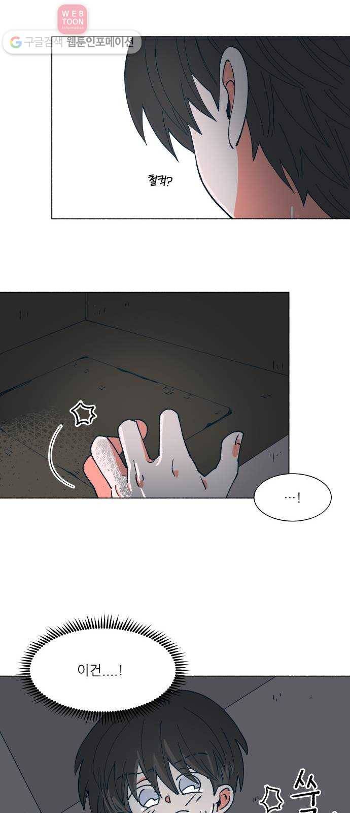 숲속의 담 43화 6