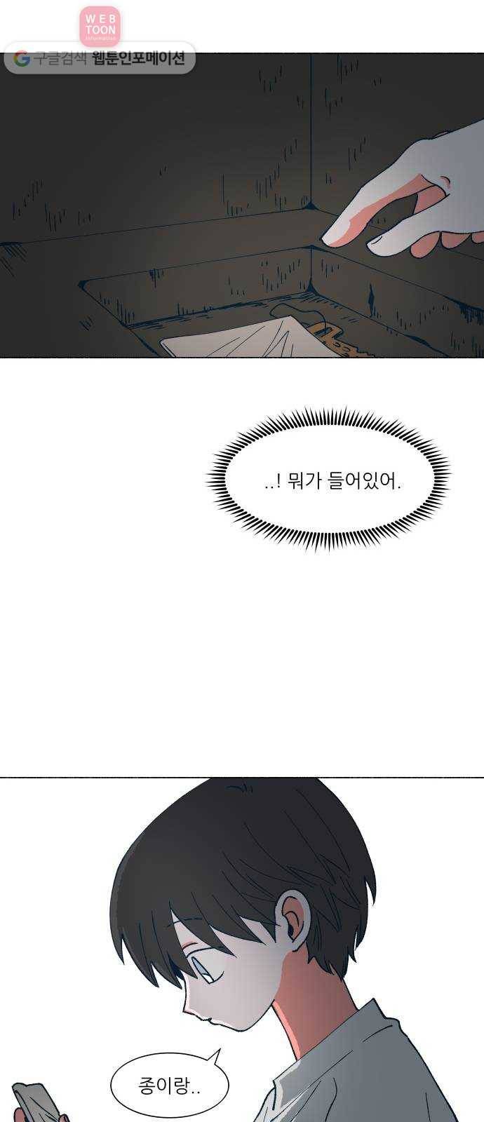 숲속의 담 43화 9