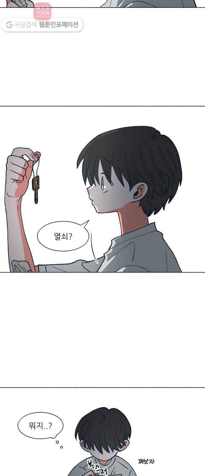 숲속의 담 43화 10